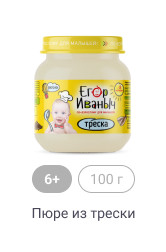 Егор Иваныч_Пюре_8