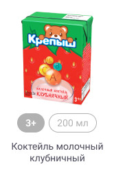 Крепыш_Молочные продукты_8