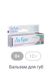 0+, 12г, Бальзам для губ