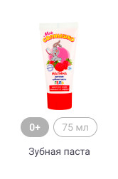 0+, 75 мл, Зубная паста