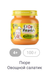 Егор Иваныч_Пюре_2