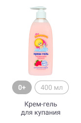 0+, 400 мл, Крем-гель для купания