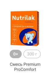 Nutrilak_Смеси_4