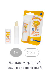 1+, 2,8 г, Бальзам для губ солнцезащитный