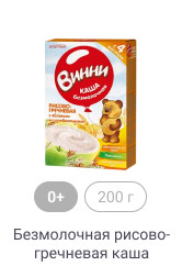 0+, 200 г, Безмолочная рисово-гречневая каша