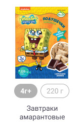 4г+, 220 г, Завтраки амарантовые-1