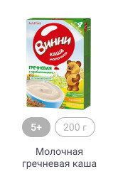 5+, 200 г, Молочная гречневая каша