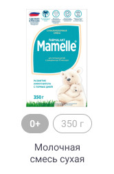 0+, 350г, Молочная смесь сухая