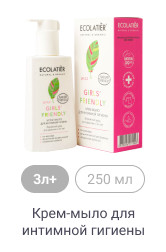 Ecolatier_Купание_7