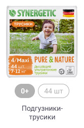 0+, 44шт, Подгузники-трусики