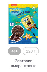 4г+, 220 г, Завтраки амарантовые
