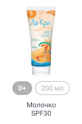 0+, 200мл, Молочко SPF30