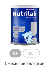 Nutrilak_Смеси_2