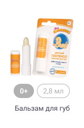 0+, 2,8 мл, Бальзам для губ