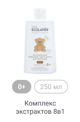 Ecolatier_Купание_5