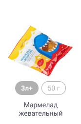 3л+, 50 г, Мармелад жевательный