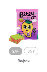 2л+, 35 г, Вафли