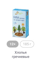 12+, 185 г, Хлопья гречневые