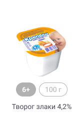 Крепыш_Молочные продукты_3