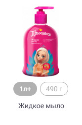 1л+, 490 г, Жидкое мыло