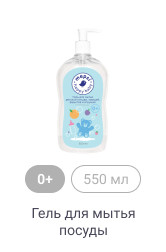 Mepsi_Бытовая химия_2