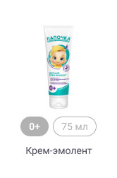 0+, 75мл, Крем-эмолент