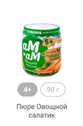 4+, 90 г, Пюре Овощной салатик