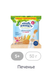 5+, 50г, Печенье