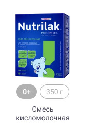 Nutrilak_Смеси_1