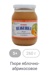 5+,  260 г, Пюре яблочно-абрикосовое