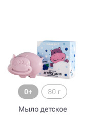 0+, 80г, Мыло детское