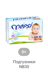 Mepsi_Подгузники_1