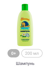 0+, 200 мл, Шампунь