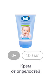 0+, 100 мл, Крем от опрелостей