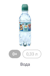 0+, 0,33 л, Вода
