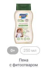 0+, 250 мл, Пена с фитоотваром