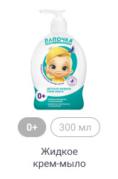 0+, 300мл, Жидкое крем-мыло