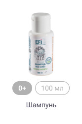 0+, 100 мл, Шампунь