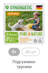 0+, 40шт, Подгузники-трусики