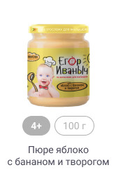 Егор Иваныч_Пюре_4