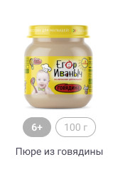 Егор Иваныч_Пюре_6