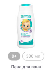 0+, 300мл, Пена для ванн