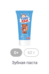 0+, 62г, Зубная паста