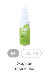 0+, 100мл, Жидкая присыпка