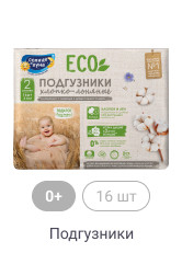 0+, 16 шт, Подгузники