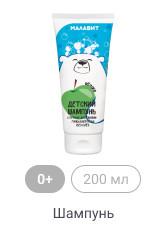 0+, 200мл, Шампунь