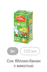 Сады Придонья_Напитки_4