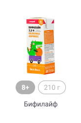 8+, 210г, Бифилайф