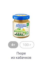 Бабушкино лукошко_Пюре_3