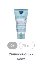 0+, 75 мл, Увлажняющий крем